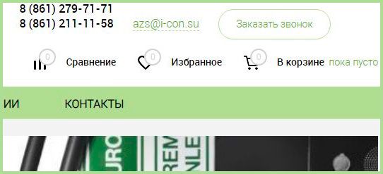 Как сделать заказ на сайте Как сделать заказ на сайте