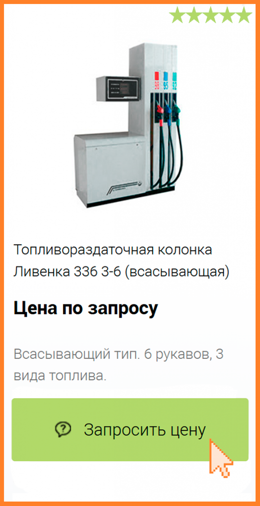 покупка.png