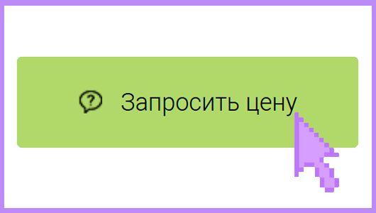 покупка.png