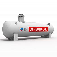 Резервуар наземный СУГ 8 м3