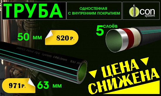 ТРУБА